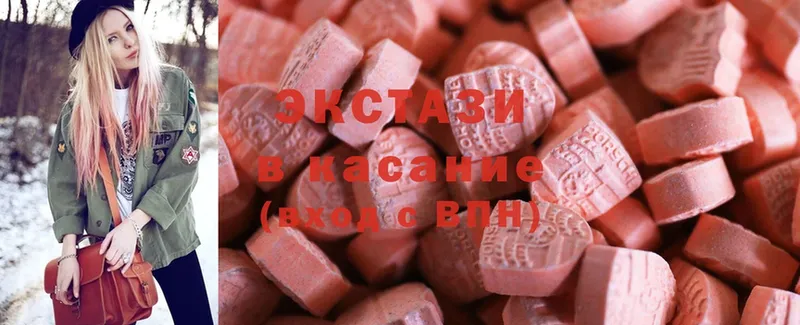 Ecstasy круглые  дарнет шоп  Горбатов 