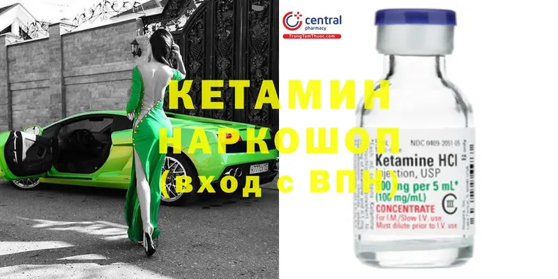 Кетамин ketamine Горбатов