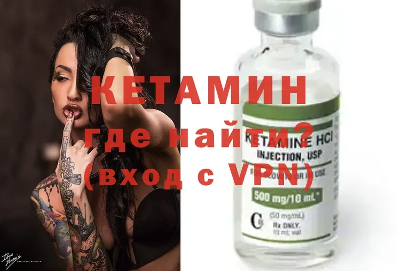 Кетамин VHQ  где можно купить   Горбатов 